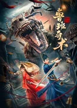 《美妙的交换人生》电影高清完整版