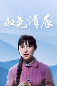 《醒醒吧之品德骑士》电影高清完整版