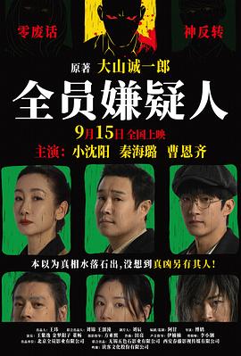 《invert 城塚翡翠倒叙集》电视剧高清全集