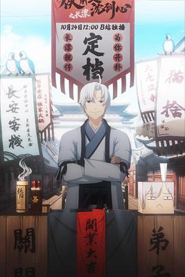 《遗骸》电影高清完整版