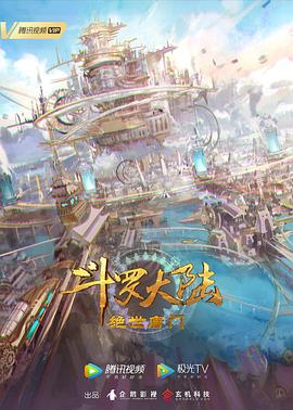 《诸神之战》电影高清完整版