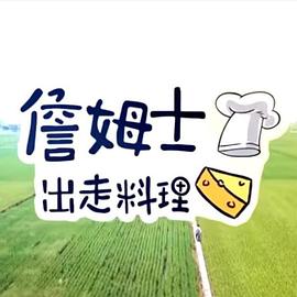 《在里乔的阳光下》电影高清完整版