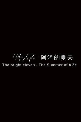 《碧海追寻【影视说明】》电影高清完整版