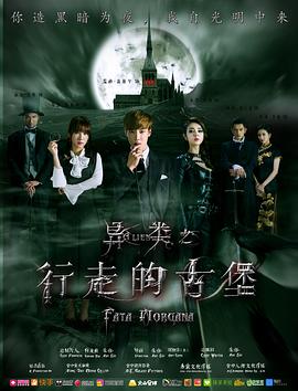 《破茧之王者归来》电影高清完整版