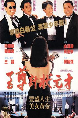 《艳骨》电视剧高清全集