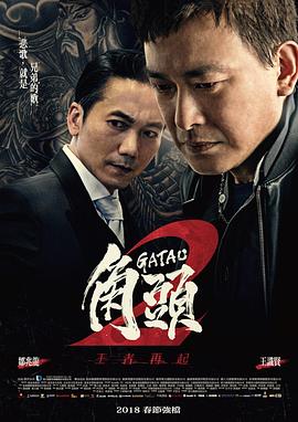 《不思异：怪谈》电视剧高清全集
