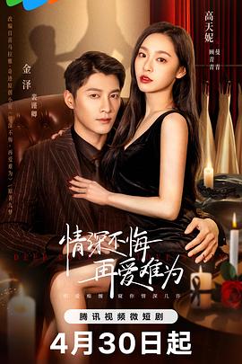 《无籍者》电影高清完整版