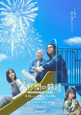 《善类》电影高清完整版