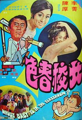 《不许动》电影高清完整版