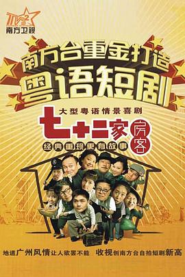 《绝命法官国语》电视剧高清全集