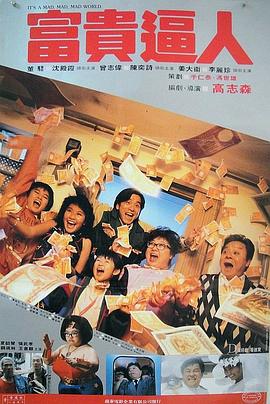 《今晚不要让我们去打狗》电影高清完整版