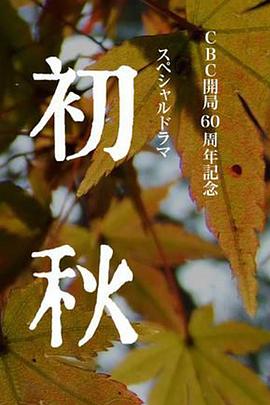 《熊出没之春日对对碰》动漫高清全集
