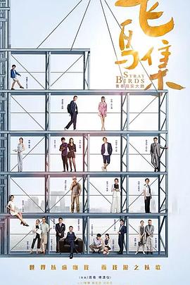 《芳华38度》电视剧高清全集