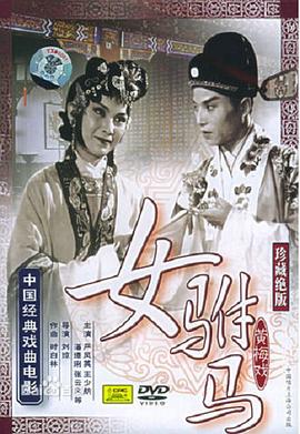《听好了》电影高清完整版