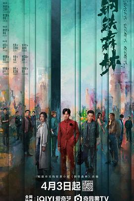 《乘风2023》综艺高清完整版