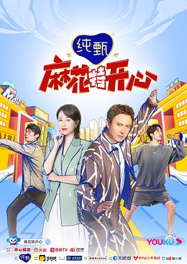《奇特的真菌》电影高清完整版
