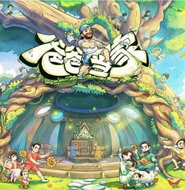 《靓女差馆国语》电影高清完整版