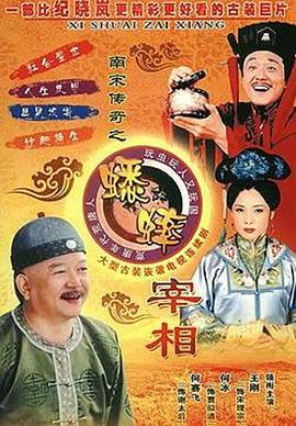 《青蛙王子》电影高清完整版