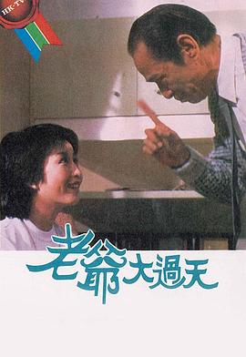 《因爱赋有》电影高清完整版