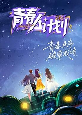 《黑潮》电影高清完整版