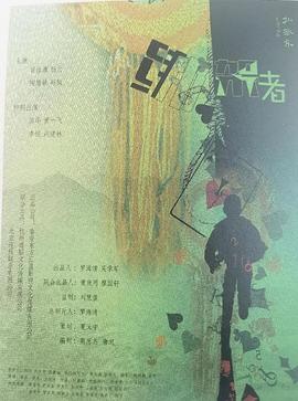 《忌怪岛【影视说明】》电影高清完整版