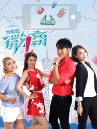 《绝代妖姬》电影高清完整版
