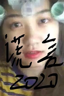 《那夜清晨，我坐上了旺角开往大埔的红VAN》电影高清完整版