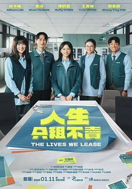 《那夜清晨，我坐上了旺角开往大埔的红VAN》电影高清完整版
