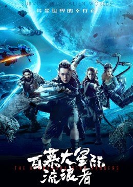 《一剑横空》电视剧高清全集