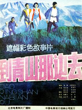 《梯阵诡计【影视说明】》电影高清完整版
