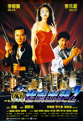 《阴阳无敌功粤语》电影高清完整版