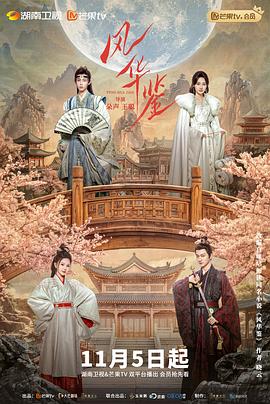 《伊夫圣罗兰的手稿》电影高清完整版