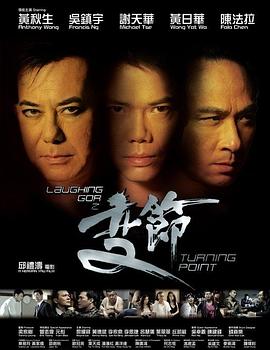 《金鸡SSS》电影高清完整版