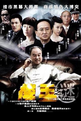 《新进职工》电视剧高清全集