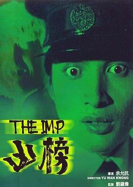 《五尺神探【影视说明】》电影高清完整版