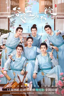 《捉仙记》电影高清完整版
