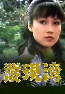 《多情剑客无情剑》电影高清完整版