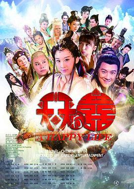 《复仇者联盟3：无限战役国语》电影高清完整版