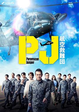 《年下男友》电视剧高清全集