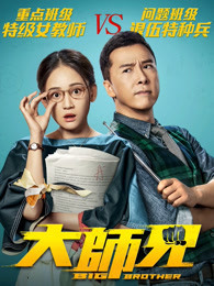 《小白菜奇案》电视剧高清全集