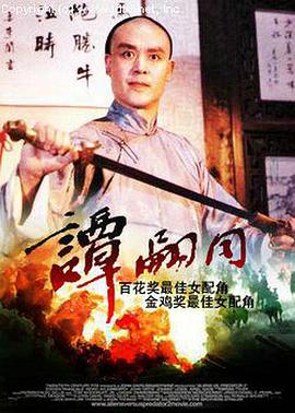 《尸身》电影高清完整版