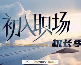 《时髦女王：Iris的富丽传奇》电影高清完整版