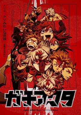 《桂宝之爆笑闯世界》电影高清完整版