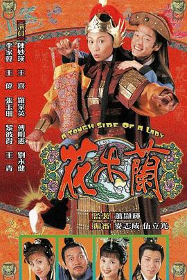 《一枝光棍走天边粤语》电影高清完整版