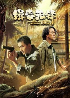 《命案》电影高清完整版