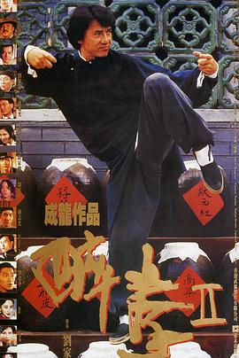《杀妻记》电影高清完整版