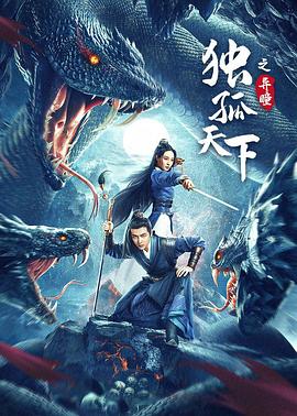 《心跳戈壁》电影高清完整版