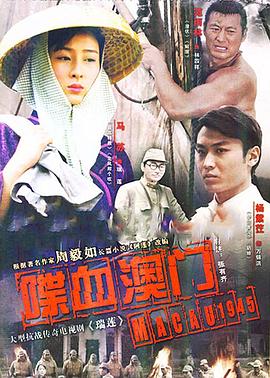 《爱上哥们》电视剧高清全集