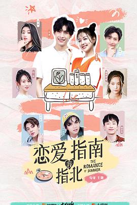 《追踪者游戏W职权打扰的上司是我的前女友》电视剧高清全集