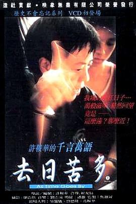 《泰渝记》电影高清完整版
